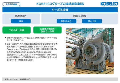 製品画像：ターボ圧縮機